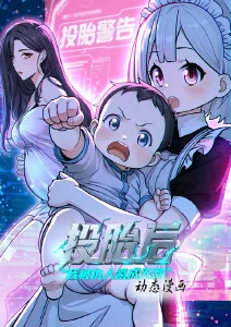 灵笼动漫经典
